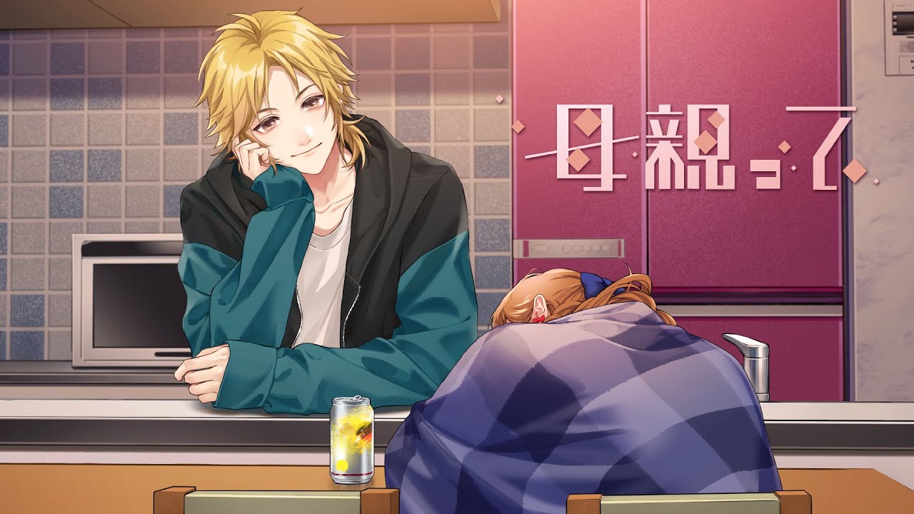 母親って feat. 柴崎愛蔵（CV：島﨑信長）／HoneyWorks - YouTube