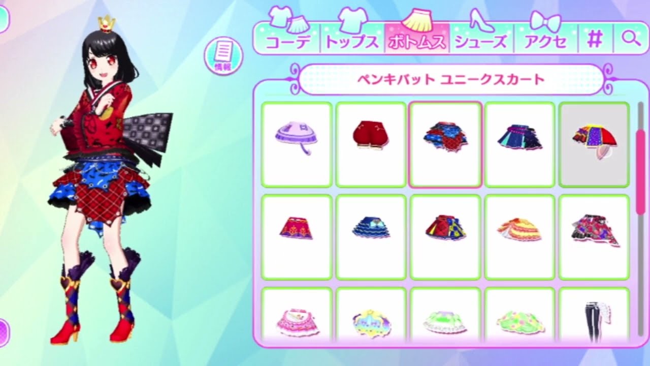 プリパラ 神コーデ 4枚セット 未パキ プリパラ 神コーデ 未パキ