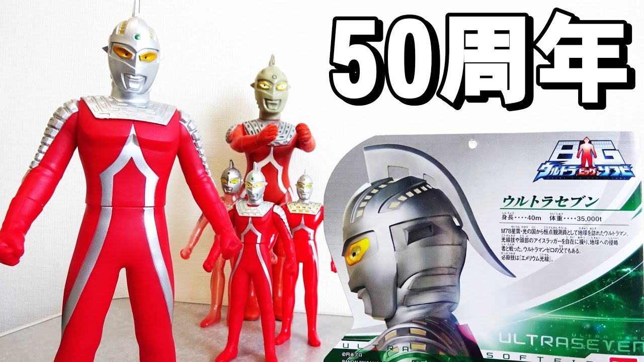あ*平様 ウルトラマン ソフビ 大量110体以上 Ultra Soft Vinyl Series