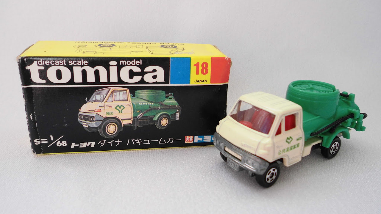 トミカ黒箱 トヨタ ダイナ 牧場トラック 牛付き 日本製 外箱フタ4枚