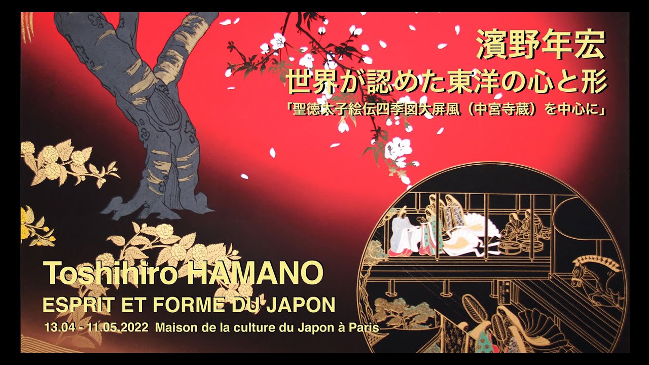 美術品 濱野年宏 黎明・祈り 聖徳太子絵伝 完成記念 記念版画 サイン