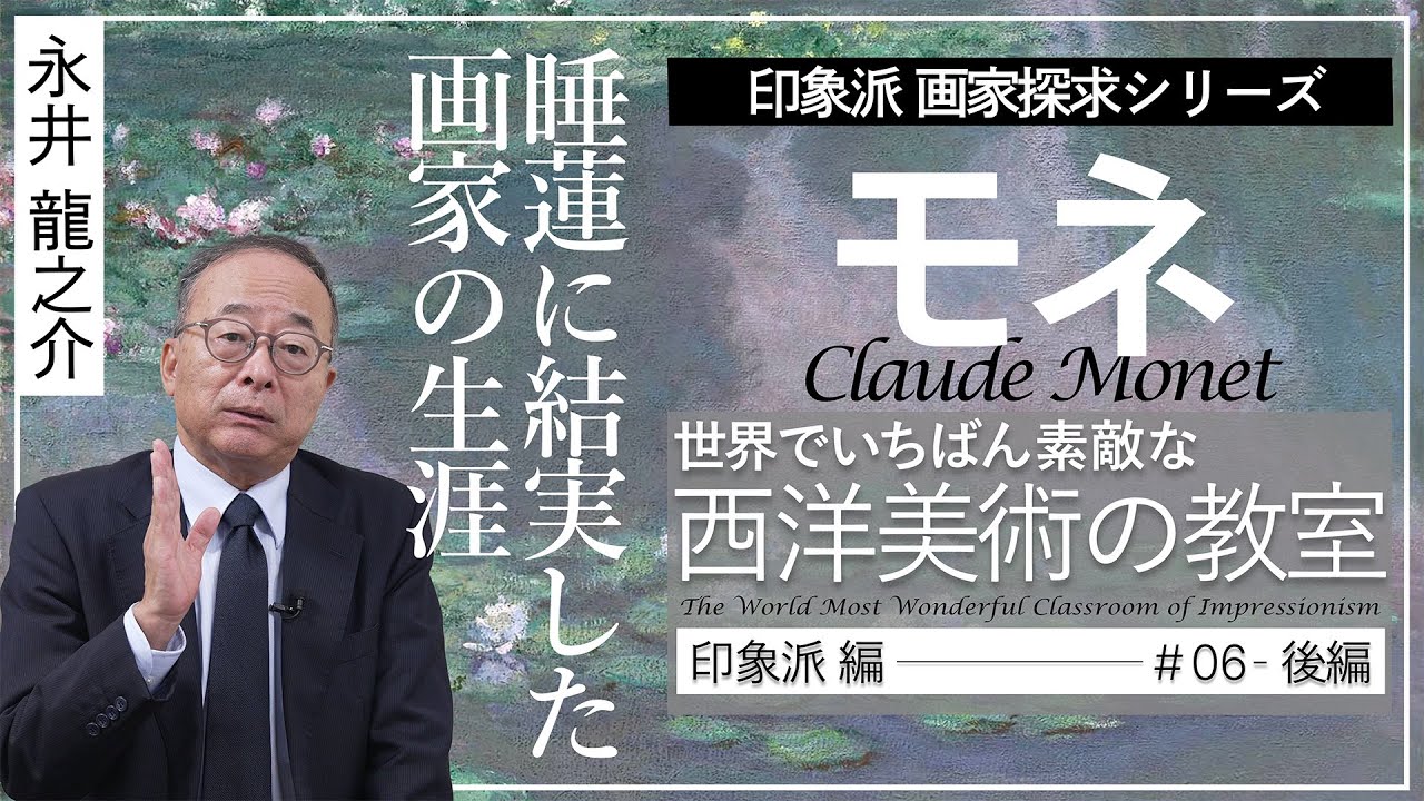 3/3】超絶技巧！鉛筆画の第一人者「篠田教夫展」を永井が解説！Part3