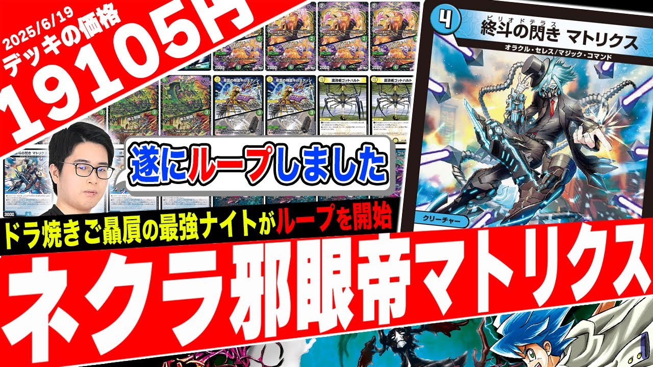 Matrix Loop, which disappeared from the environment due to the