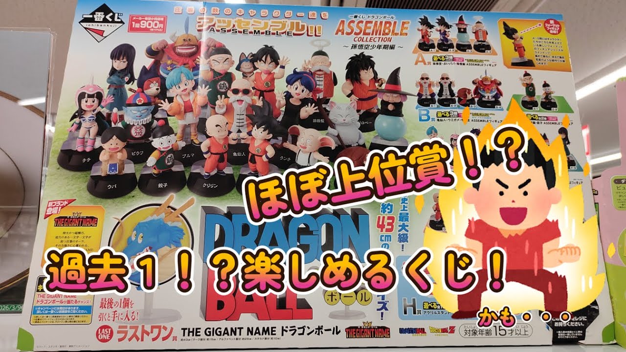 一番くじドラゴンフィギュアまとめ売り11点セット 一番くじ