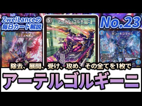 アーテルゴルギーニ ジャジーブラッド デュエマアーテルゴルギーニ