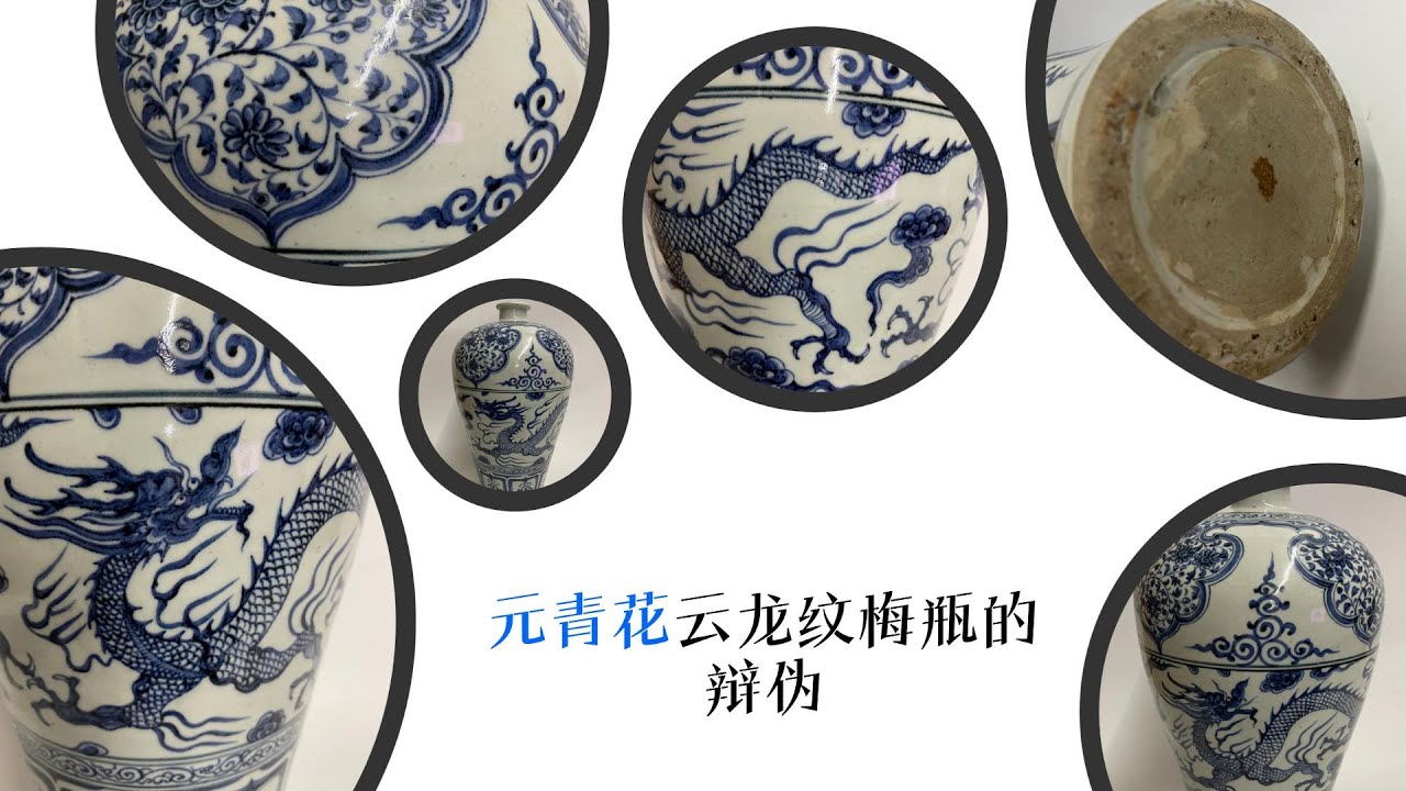 北宋 磁州窯 龍紋 梅瓶 中国陶磁器 北宋 磁州窯 龍紋 梅瓶 中国陶磁器