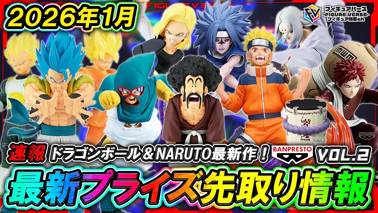 ジャンプ プライズ フィギュア まとめ売り ドラゴンボール 節約 NARUTO