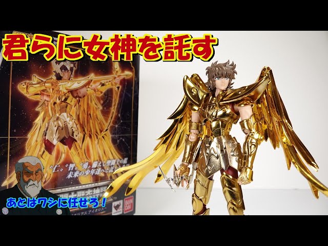 聖闘士星矢 聖闘士聖衣神話EX 射手座♐️の黄金聖闘士サジタリアス