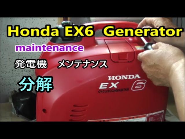 HONDA EX6 Generator maintenance 【分解】発電機 メンテナンス (分解