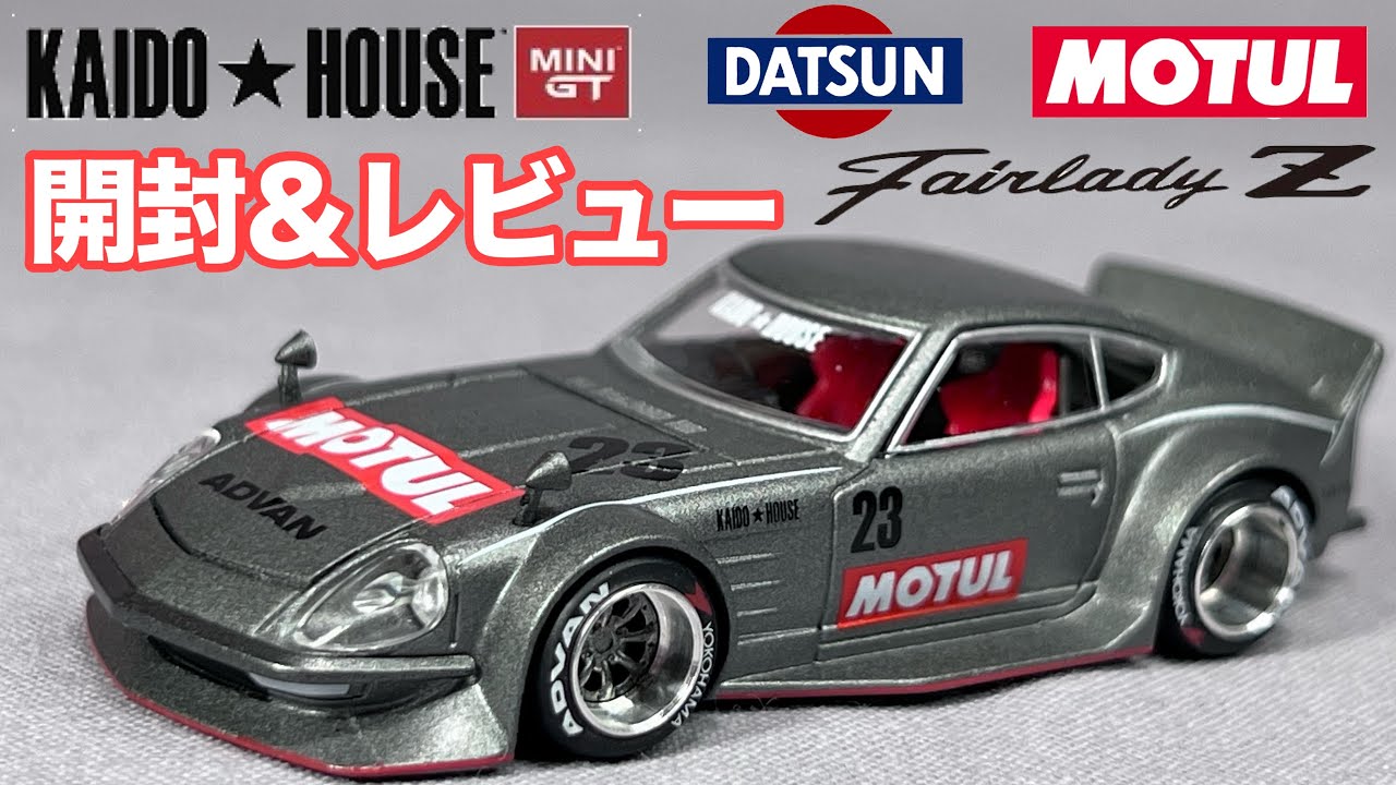 ミニカー Kaido house BLKLTD FAIRLADY Z Kaido House x Mini GT