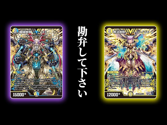 デュエマ ドロマーゴッド デッキ