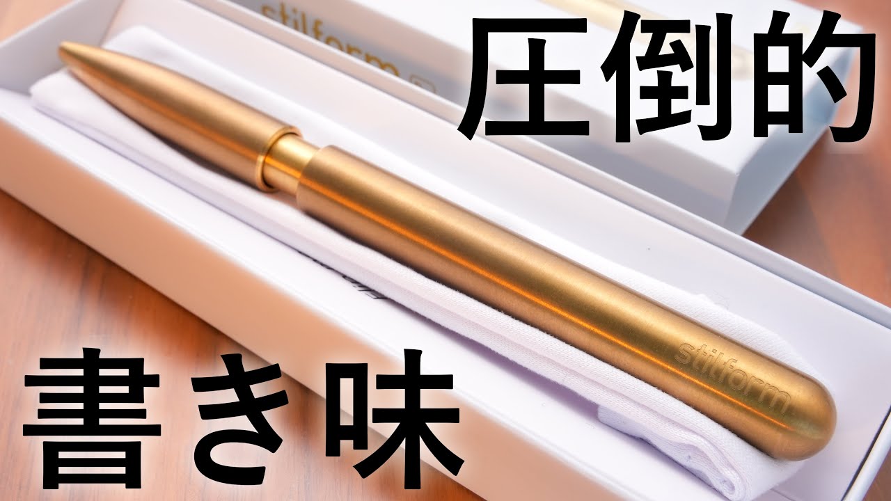 Strange writing feel] A thorough review of the new Stilform PEN
