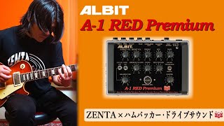 ハムバッカー・ドライブサウンド」 ALBIT A-1 RED Premium x ZENTA