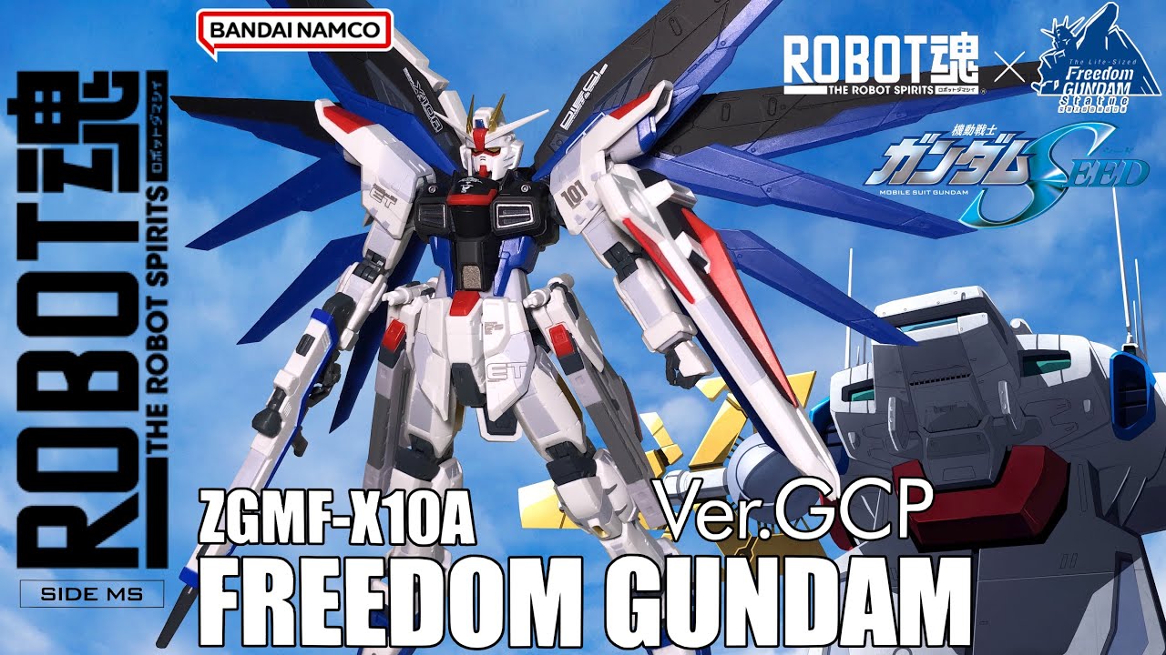 限定品】ROBOT魂 フリーダムガンダム GCP 3rd ROBOT魂 ＜SIDE MS
