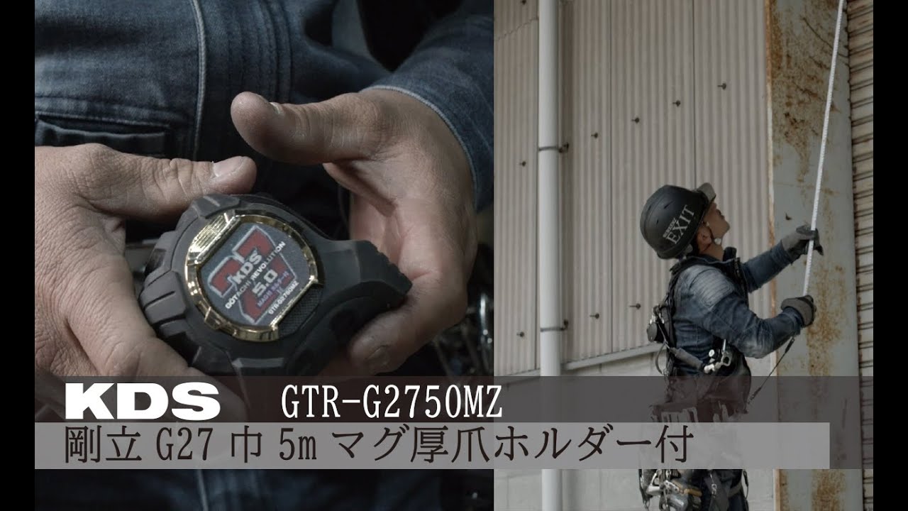 剛立G27巾5mマグ厚爪ホルダー付 職人インタビュー - YouTube