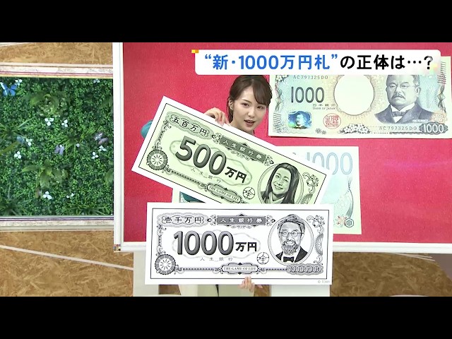 20年ぶりで沸く“新紙幣”…10月発売『人生ゲーム』の中もドル→円の新
