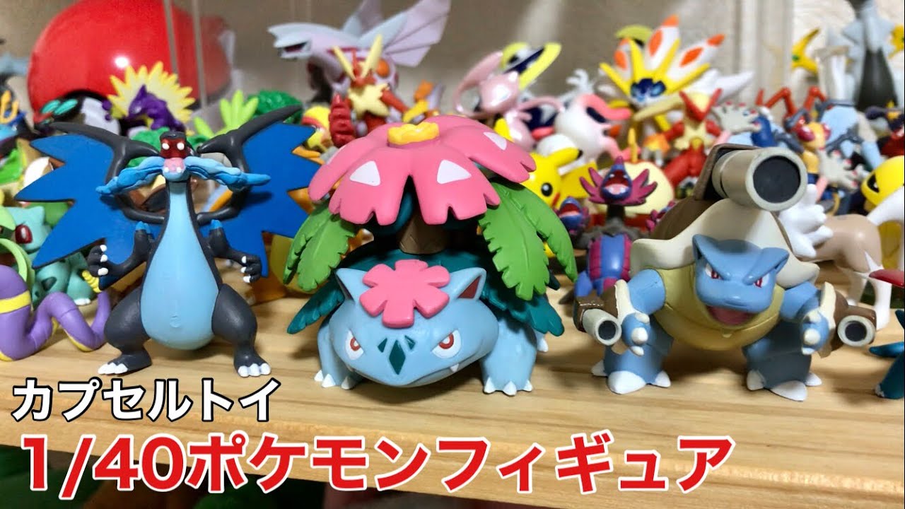 ポケットモンスター 立体ポケモン図鑑 第1集 ガチャガチャ ミニ