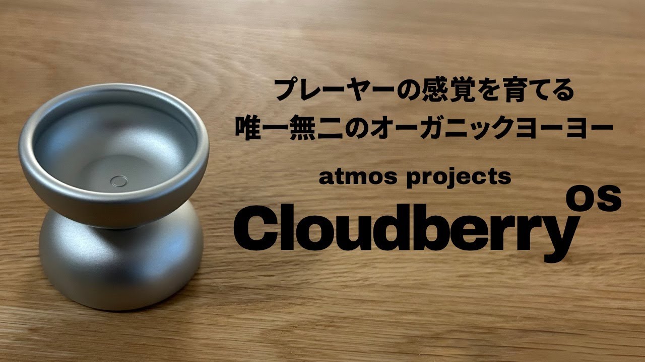 サキミタマ コンソレイユ ヨーヨー Consoleil