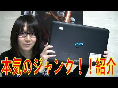 Seriously junk!? Introducing a junk laptop and checking its