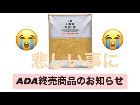 Breaking News!! We have some very unfortunate news! The product