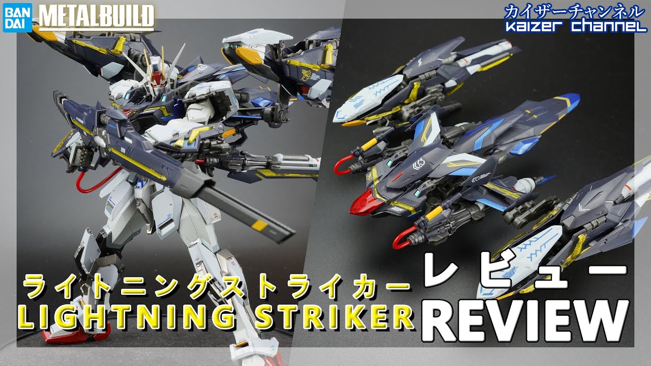 Metal Build] Lightning Striker: Review | [メタルビルド