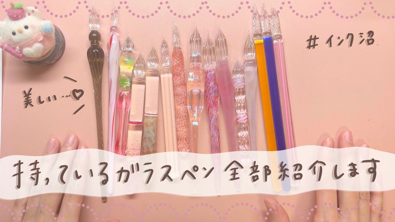 I'd like to introduce all the glass pens I own! Paraglass, HASE