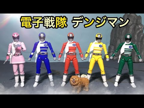 SHODO SUPER 電子戦隊デンジマン レビュー！Power Rangers Denjiman