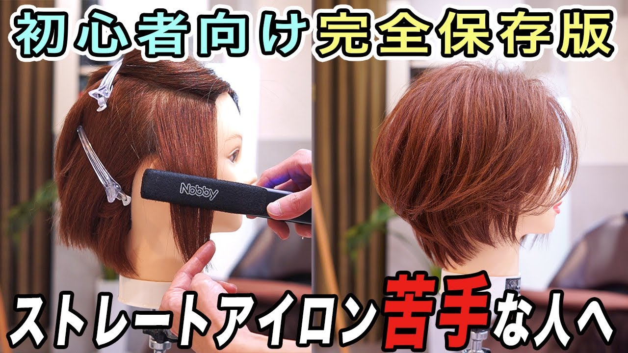 シャルレ ストレートヘアケアアイロン シャルレ ヘアアイロン ヘアケア