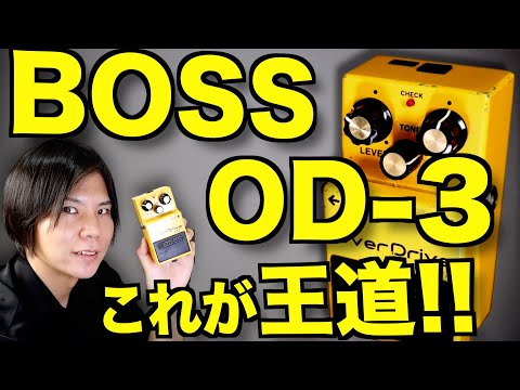 boss od3 od-3 発売年発売年 極最初期ロッドです。 boss od3 od-3 発売