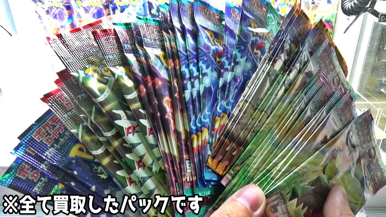 サーチ済み超濃厚ポケカバラパックを大量開封した結果ww【ポケカ