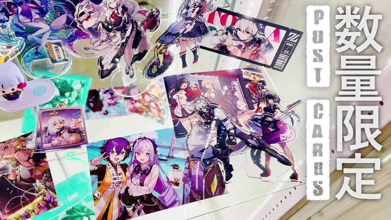 原神 ゼンレスゾーンゼロ スターレイル ポストカード ご当地 神奈川 10