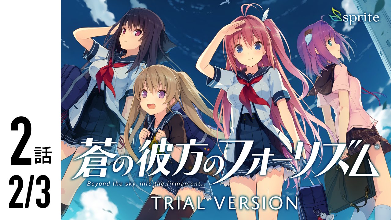 蒼の彼方のフォーリズム』 Part.2 プレイマット 2025年最新】蒼の彼方