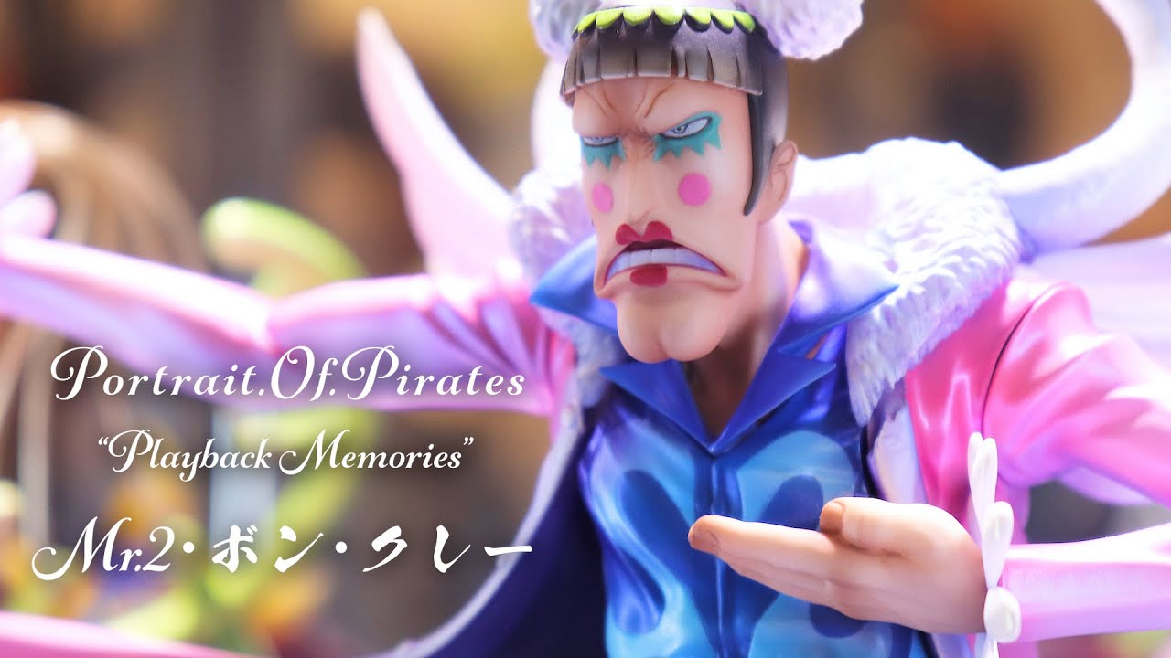 ワンピース POP Playback Memories Mr.2 ボンクレー