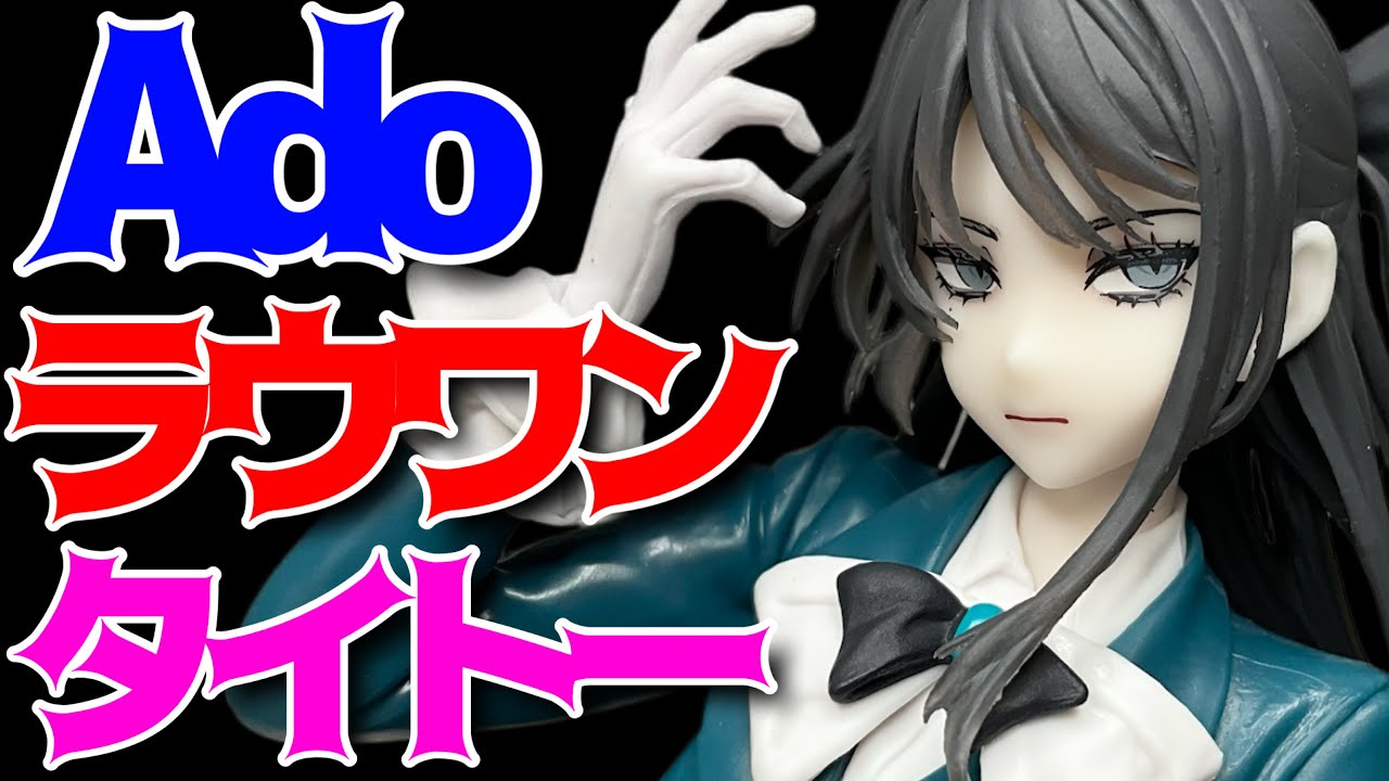 Ado フィギュア Winter ver. TAITO Ado Winter ver. Figure JAPAN