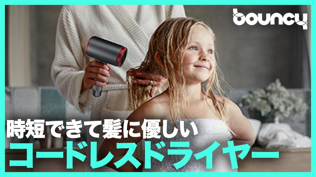 早い者勝ち!! Lylux コードレスドライヤー T3 ライラックス コードレス