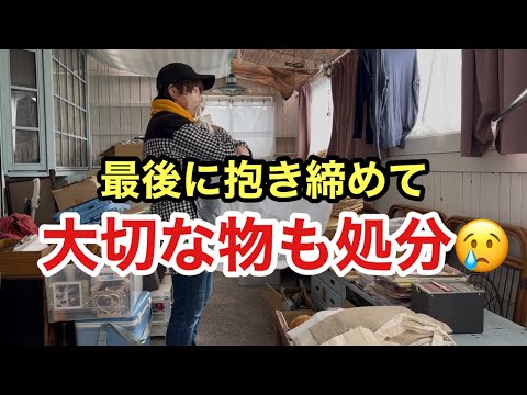 断捨離】涙ながらの処分品。 - YouTube