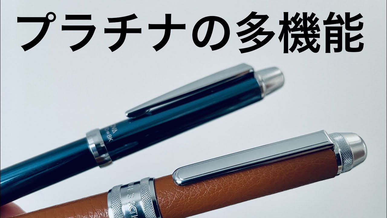 プラチナの多機能】ダブルアクションとピノバ レビュー - YouTube