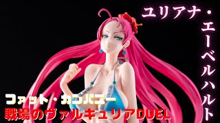 fig-memo】Phat! Valkyria Chronicles DUEL Juliana Everhart【figure