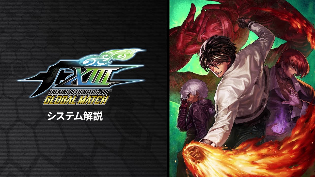 日本語】KOF XIII GM｜システム解説 - YouTube