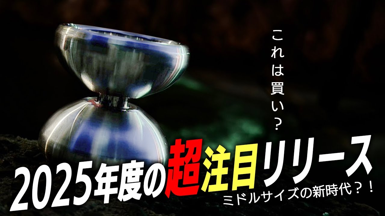 サキミタマ by コンソレイユをタカツ伊藤で語る / ミドルサイズ