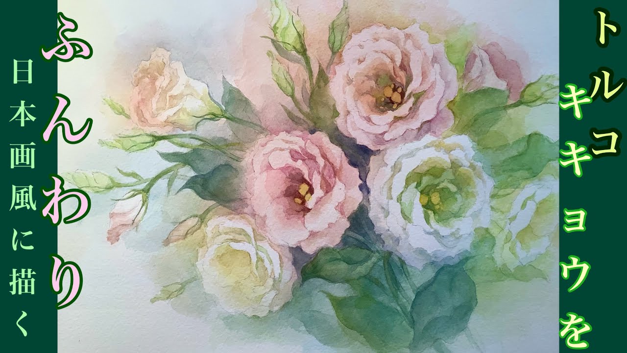 How to create a graceful turk's bellflower like a Japanese