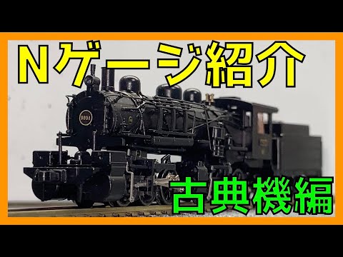 もはや偉業 マイクロエース で 製品化 された 蒸気機関車 7100形 と