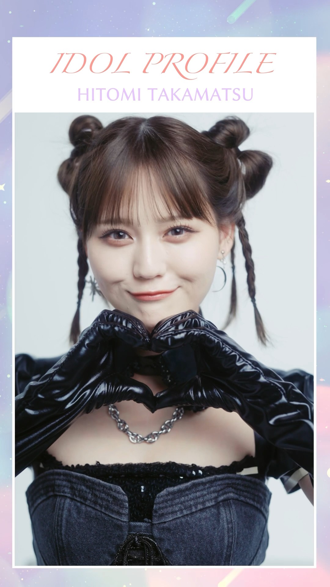 髙松瞳 直筆 ヨリ 絶対アイドル辞めないで イコラブ ＝LOVE 絶対