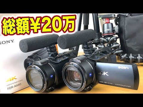 SONY FDR-AX60【メルカリ最安早い者勝ち】 hq720.jpg?sqp=-
