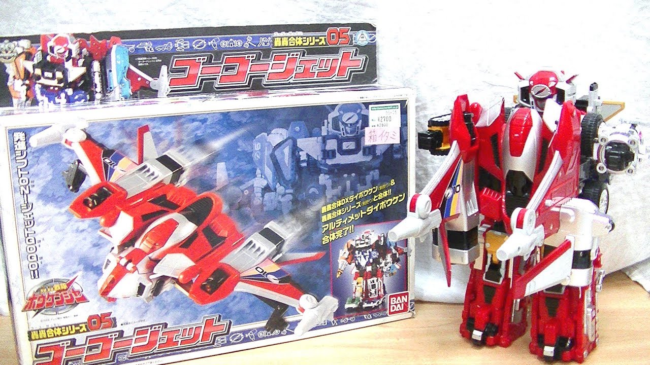 豊富な合体バリエーション！】轟轟合体シリーズ05 ゴーゴージェット