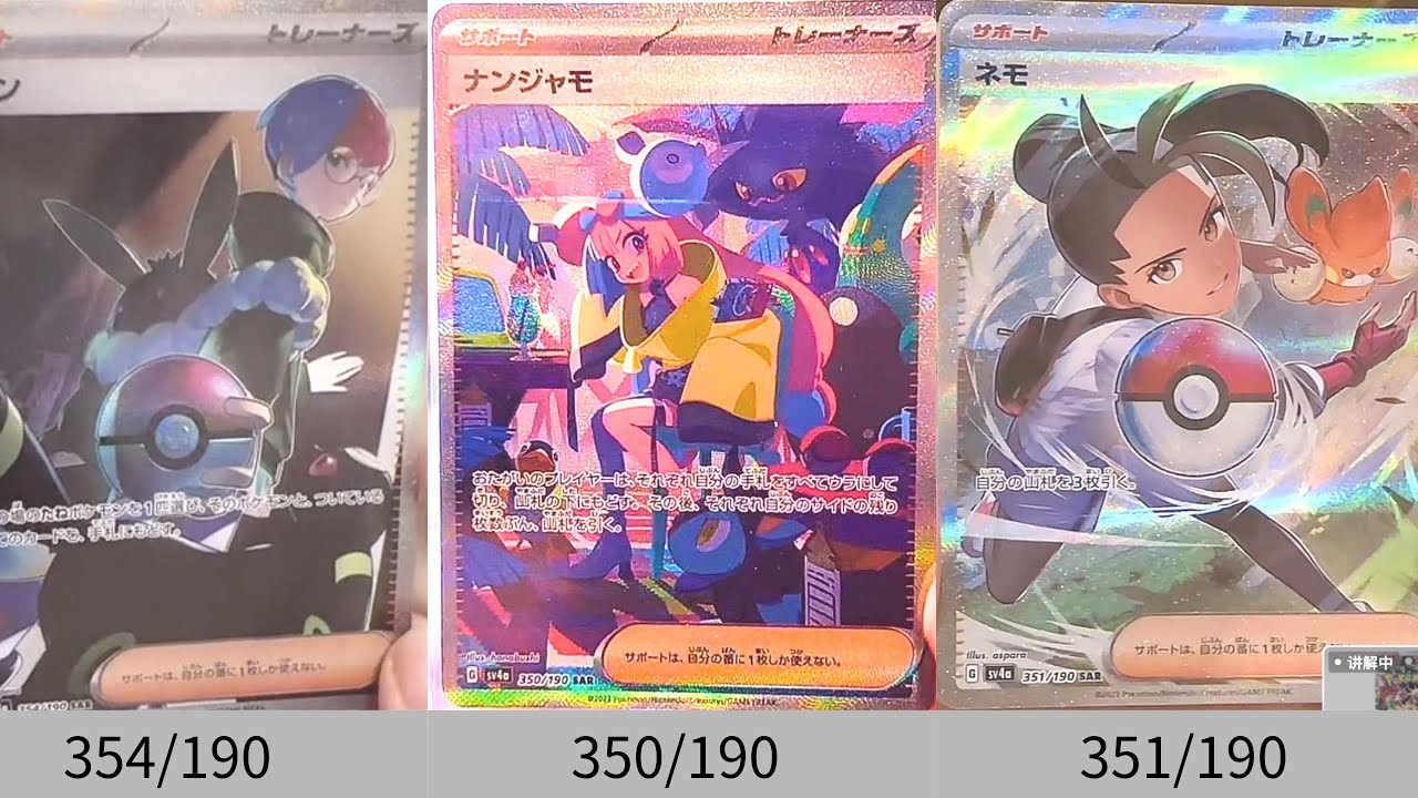 ナンジャモSAR3枚セット+プロモカード・ARなどおまけ付き ポケモン