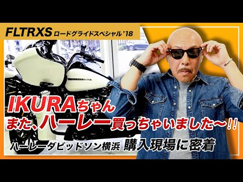 IKURAちゃんネル【バイク編】 - YouTube