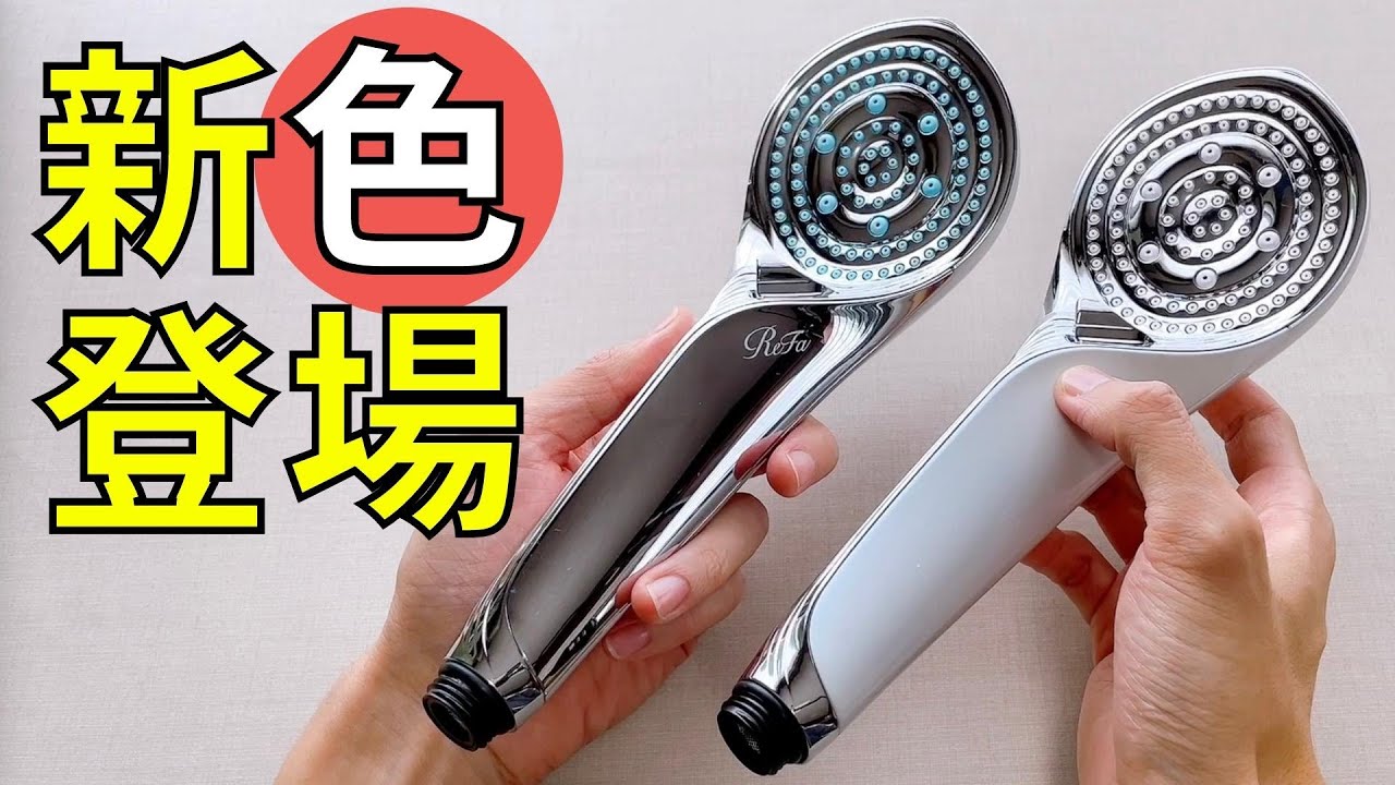 ReFa リファファインバブル S シャワーヘッド リファ シャワーヘッド