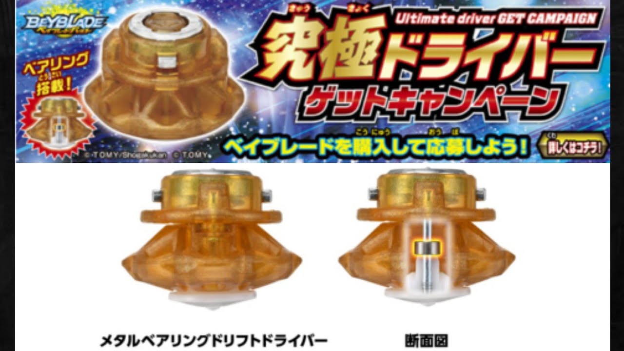 メタルベアリングドリフトドライバー 【公式通販】