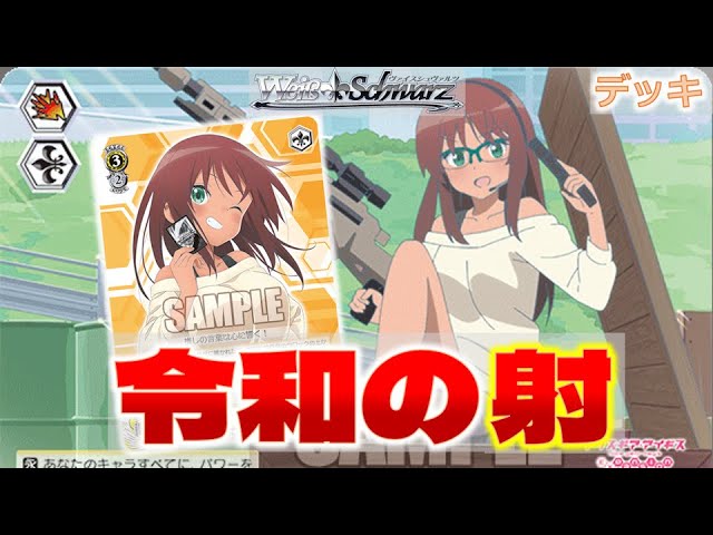 ヴァイスシュヴァルツ アリスギアアイギス 8電源(8スタンバイ)デッキ